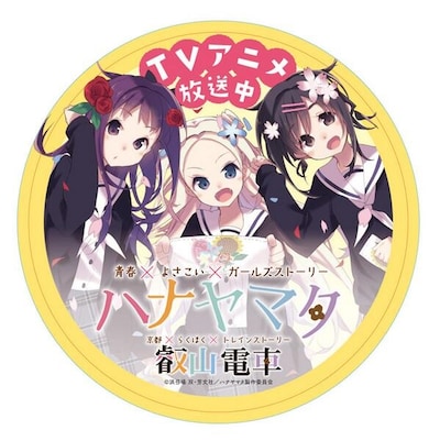 「ハナヤマタ」のヘッドマーク。下部の「叡山電車」のロゴは、「ハ」「ナ」「山（ヤマ）」「田（タ）」の部分がカラーリングされている。 (c)浜弓場双・芳文社