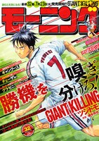 モーニング32号