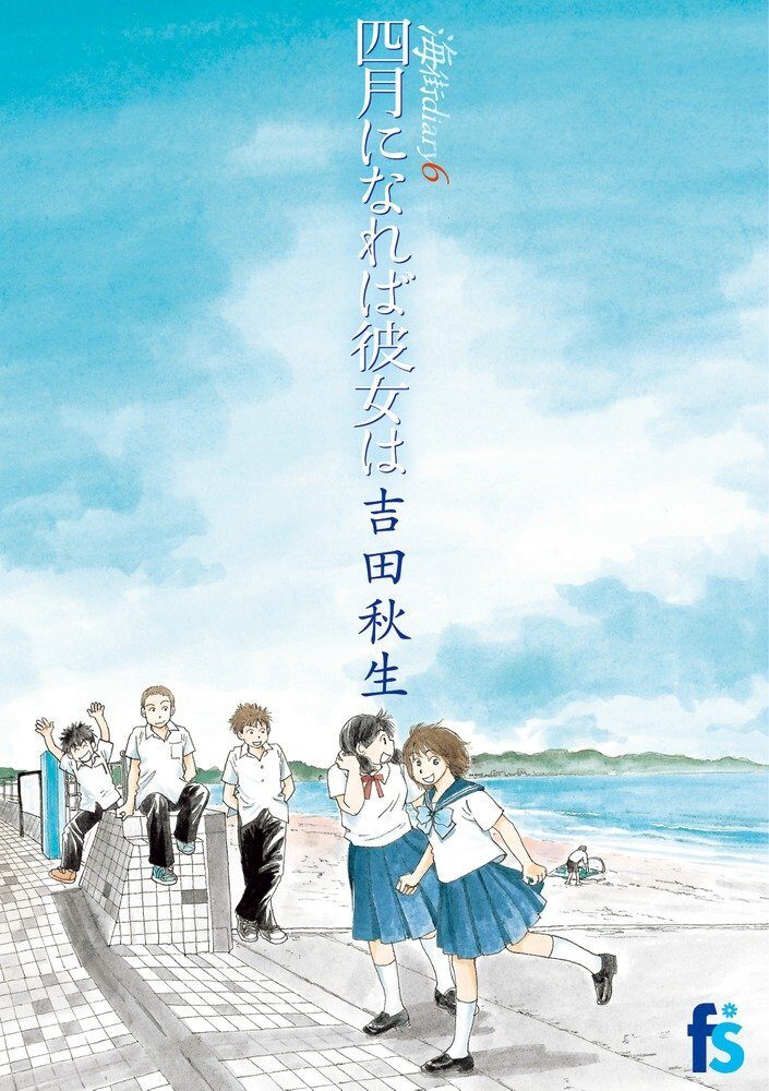 吉田秋生 海街diary 1年7カ月ぶり新刊 コミックナタリー