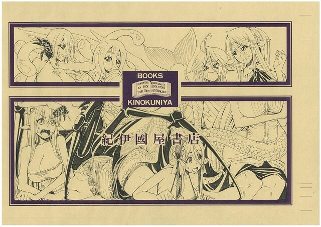 「モンスター娘のいる日常」ポストカードの絵柄。店舗では、実際にこのイラストが描かれたブックカバーも展示されている。