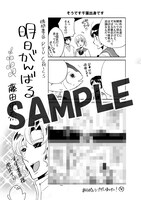 すばる書店で配布される特典の絵柄。