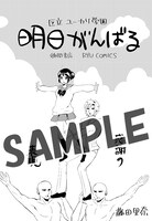 コミックとらのあなで配布されるリーフレットの表紙の絵柄。