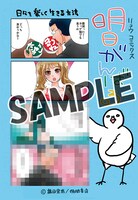 COMIC ZINで配布される特典の絵柄。