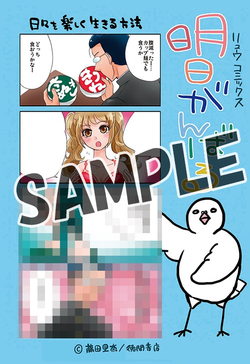 COMIC ZINで配布される特典の絵柄。