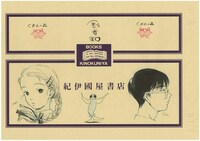 「くおんの森」ポストカードの絵柄。