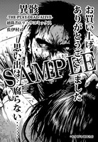 書店を限定しない特典の絵柄。