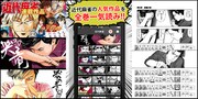 「【近代麻雀】-人気麻雀マンガアプリ！-」の告知画像
