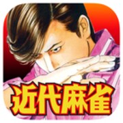 「【近代麻雀】-人気麻雀マンガアプリ！-」のアイコン