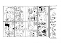 「明日がんばる」豆本ペーパーの絵柄。