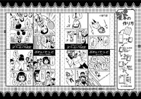 「異骸-THE PLAY DEAD/ALIVE-」豆本ペーパーの絵柄。