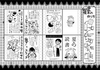 「くおんの森」豆本ペーパーの絵柄。