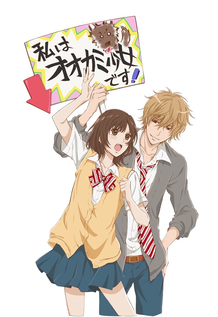 アニメ「オオカミ少女と黒王子」ティザービジュアル (c)八田鮎子／集英社・「オオカミ少女と黒王子」製作委員会