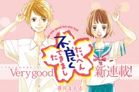 蒼井まもるの新連載「たいへん不良くできました」告知画像
