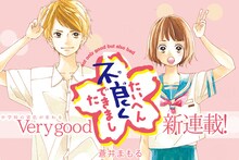 蒼井まもるの新連載「たいへん不良くできました」告知画像