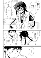 「お前ら全員めんどくさい！」より。