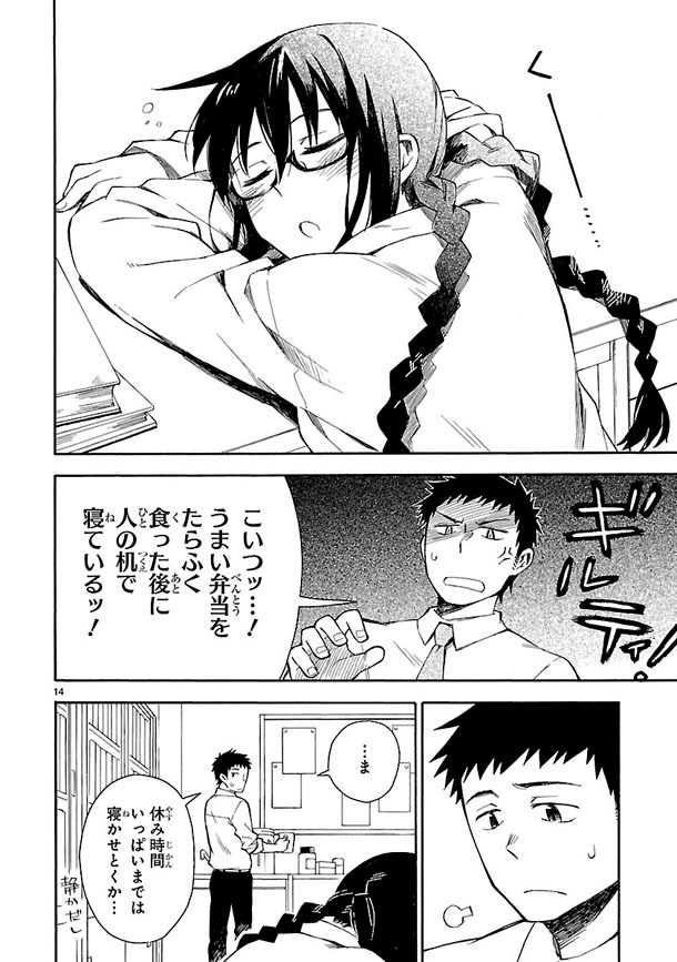 「お前ら全員めんどくさい！」より。