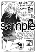COMIC ZINにて配布される購入特典のサンプル。