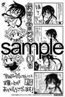 アニメイトにて配布される購入特典のサンプル。
