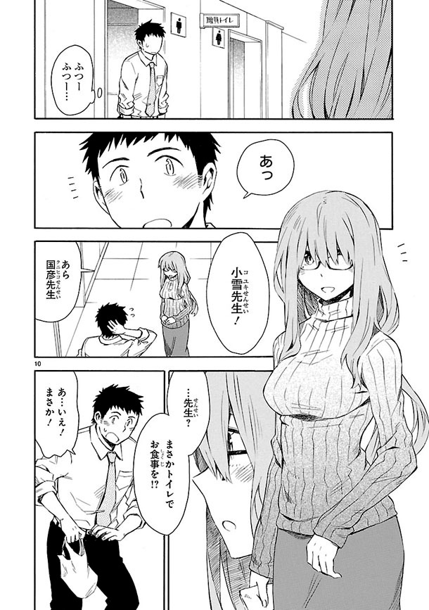 「お前ら全員めんどくさい！」より。
