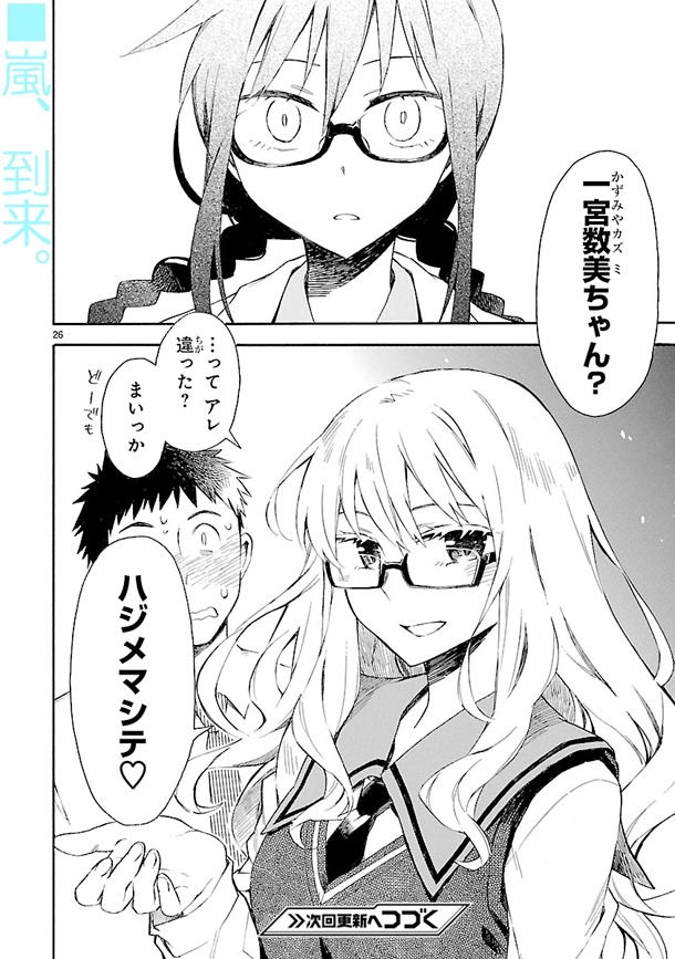 「お前ら全員めんどくさい！」より。
