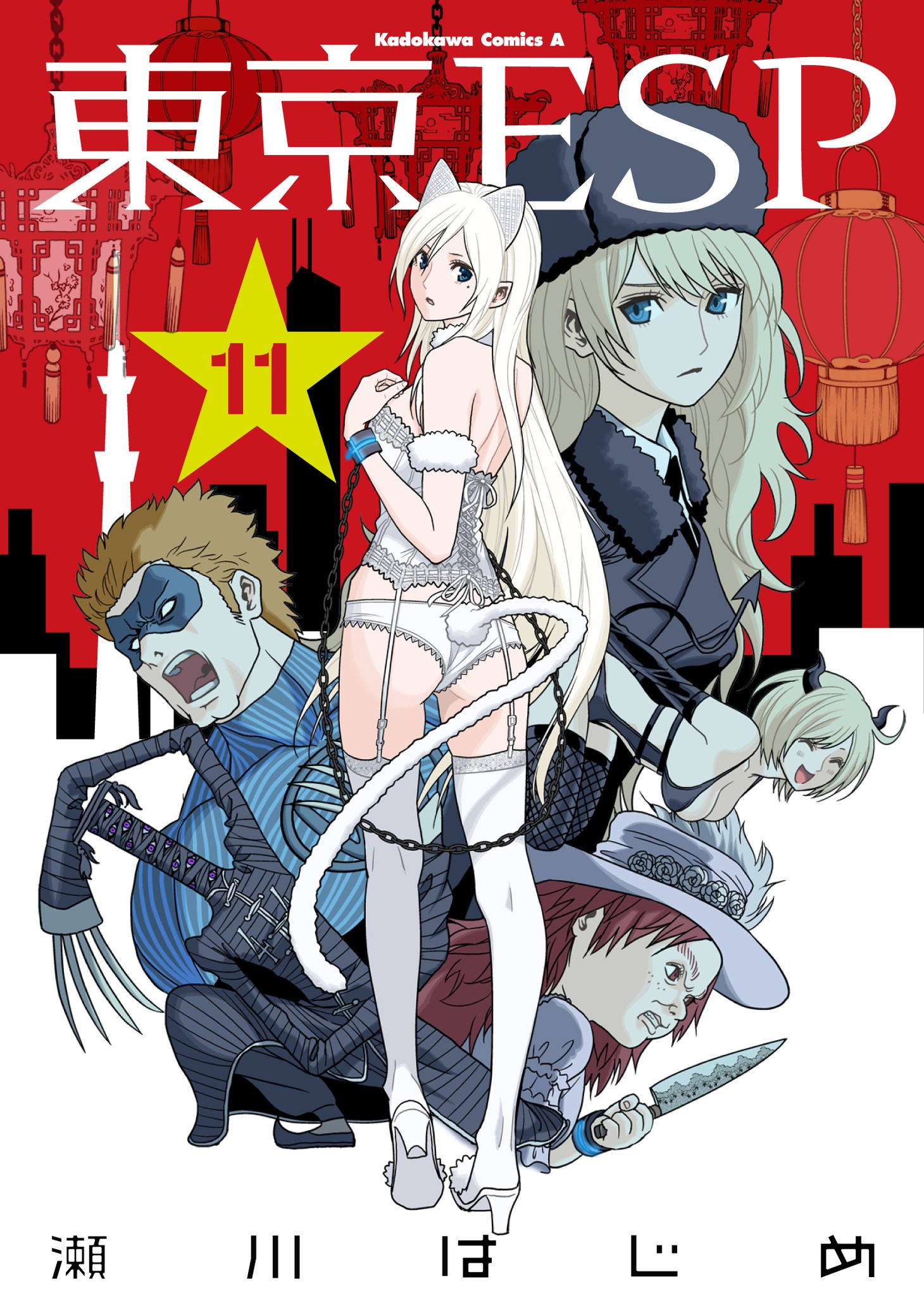 7月26日に発売される「東京ESP」11巻。