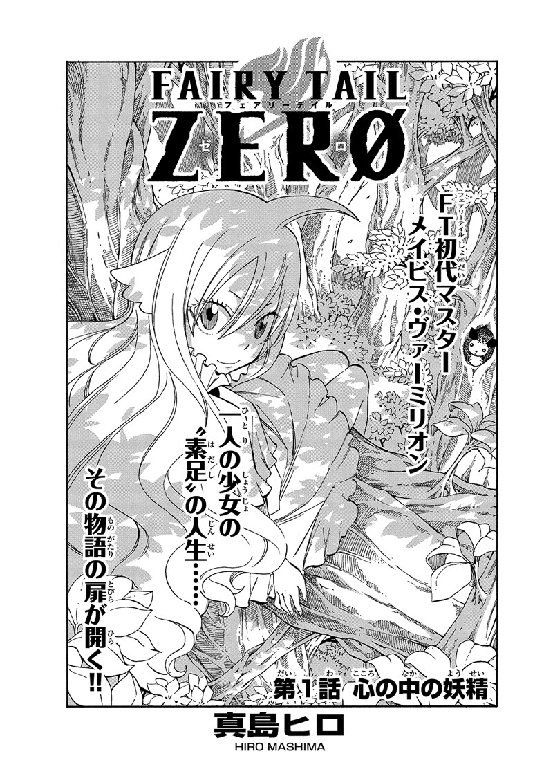 フェアリーテイル全巻＋ゼロ 週刊少年マガジン「EDENS ZERO