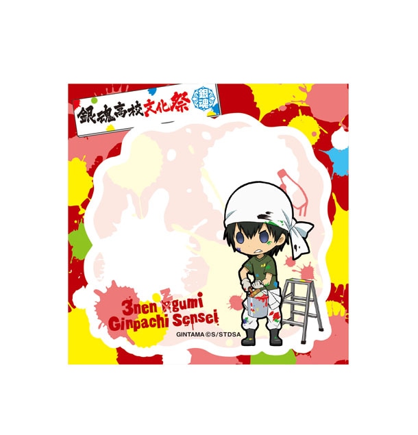 「銀魂 ふせんメモB（土方）」