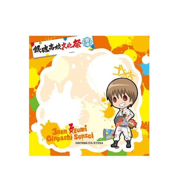 「銀魂 ふせんメモC（沖田）」