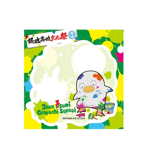 「銀魂 ふせんメモD（エリザベス）」