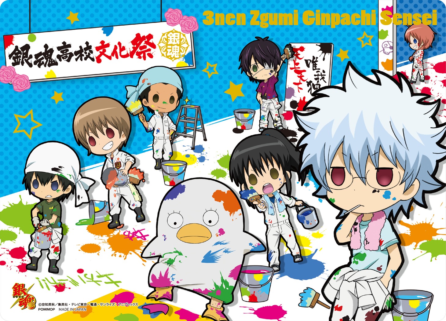 「銀魂 下敷きB（SD）」