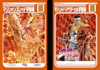 「ジョジョの奇妙な冒険 学習帳I（アヴドゥル）」