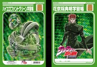 ジョジョの奇妙な冒険 学習帳J（花京院）