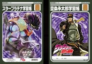 ジョジョの奇妙な冒険 学習帳G（承太郎）