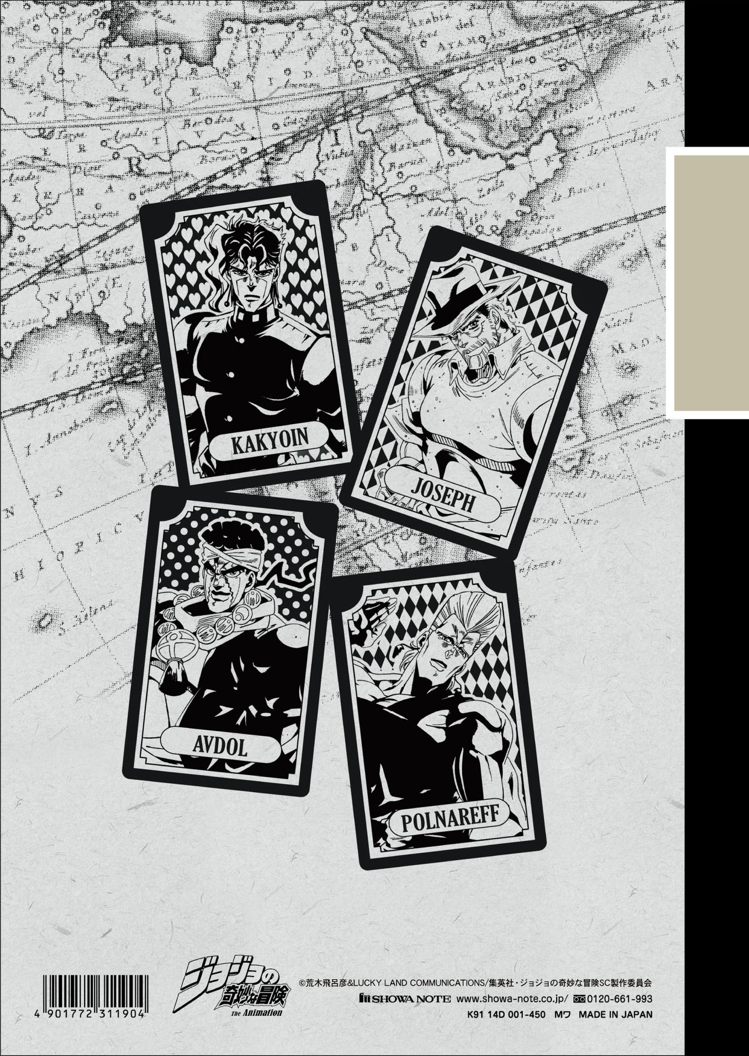 「ジョジョの奇妙な冒険 B5クラシックノートA」裏面