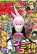 週刊少年ジャンプ33号