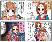 「小杉センセイはコドモ好き」1巻の裏表紙に掲載された4コママンガ。