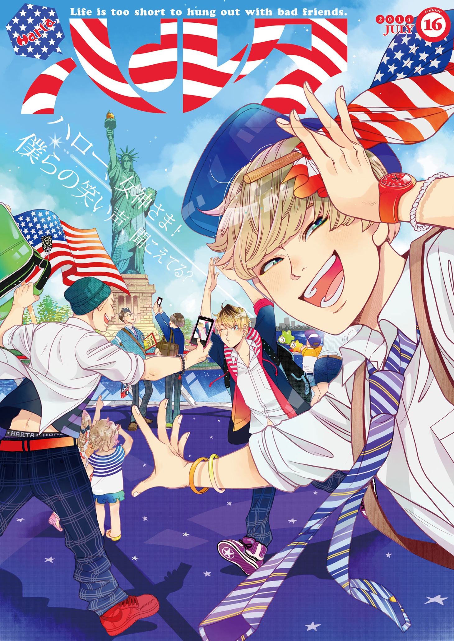 ハルタVol.16