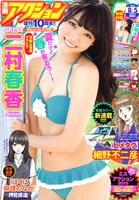 漫画アクション15号