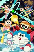 「映画ドラえもん のび太の宇宙英雄記（スペースヒーローズ）」ティザービジュアル (c)藤子プロ・小学館・テレビ朝日・シンエイ・ADK 2015