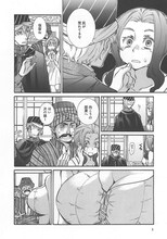 睦月のぞみ「白銀妃」の第1話「高嶺の花でもない」より。