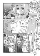 睦月のぞみ「白銀妃」の第1話「高嶺の花でもない」より。