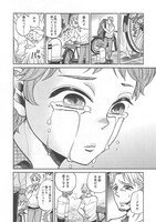 「少年の名は」第4話の「若きロビンの悩み」より。