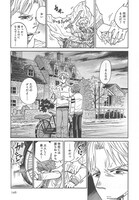 「少年の名は」第4話の「若きロビンの悩み」より。