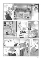 「少年の名は」第4話の「若きロビンの悩み」より。