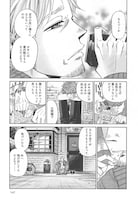 「少年の名は」第4話の「若きロビンの悩み」より。