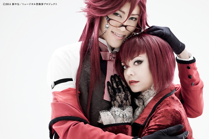 （左から）植原卓也演じるグレル・サトクリフと、AKANE LIV演じるマダム・レッド。 (c)2014 枢やな／ミュージカル黒執事プロジェクト