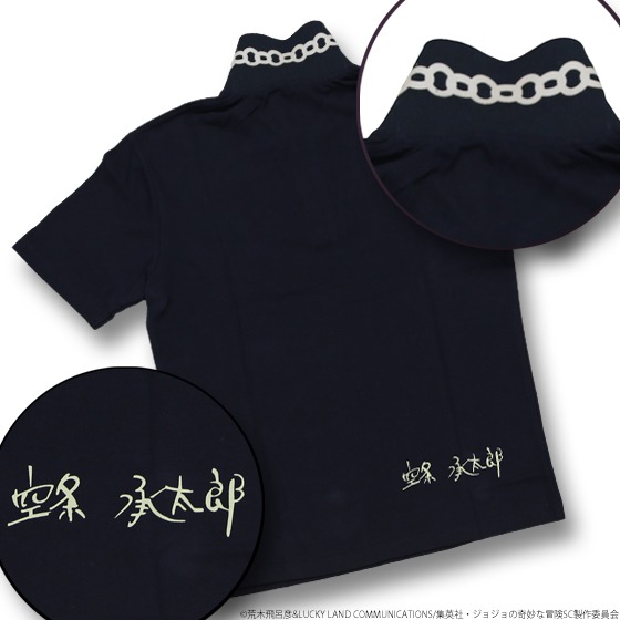 「ジョジョの奇妙なポロシャツ」空条承太郎モデル。(C)荒木飛呂彦&LUCKY LAND COMMUNICATIONS/集英社・ジョジョの奇妙な冒険SC製作委員会