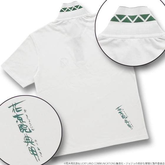 「ジョジョの奇妙なポロシャツ」花京院典明モデル。(C)荒木飛呂彦&LUCKY LAND COMMUNICATIONS/集英社・ジョジョの奇妙な冒険SC製作委員会