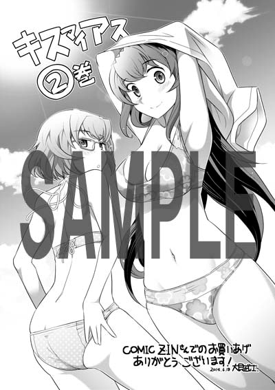 COMIC ZINで配布される購入特典のサンプル。