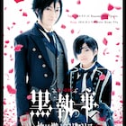 黒執事ミュージカル、東京での追加公演が決定
